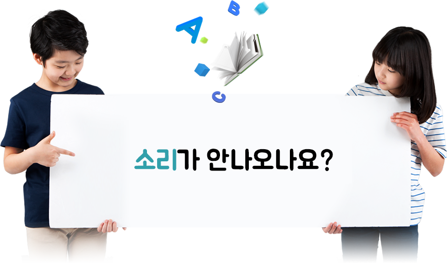 소리가 안나오나요?